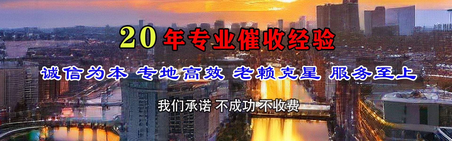 兴庆清账公司