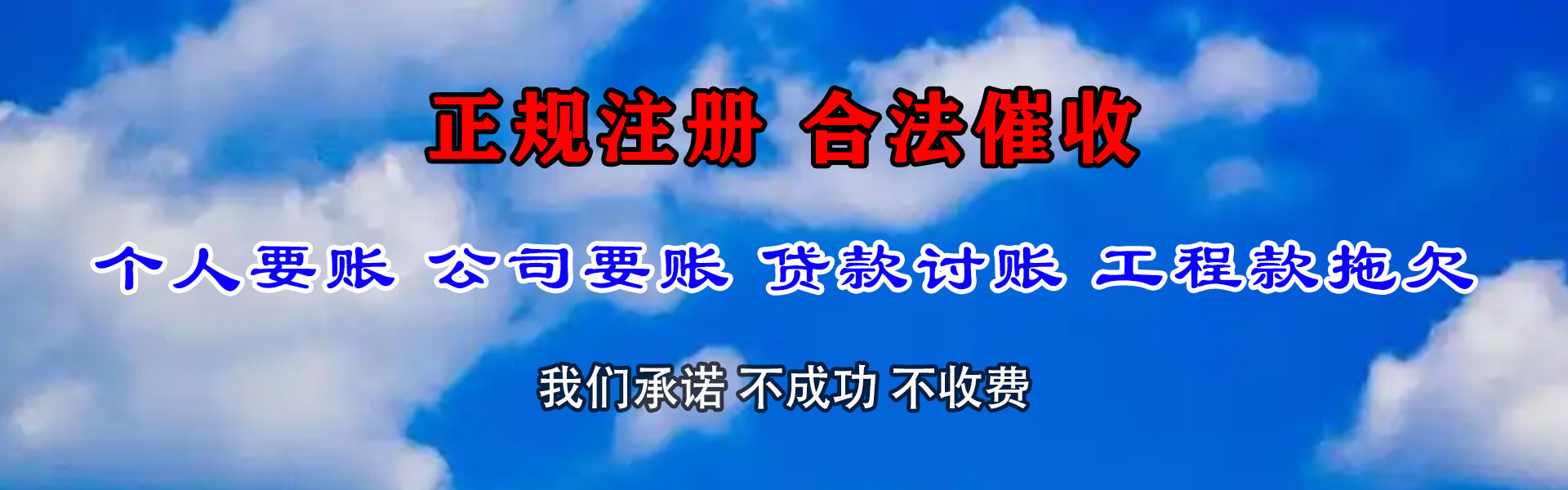 兴庆清账公司