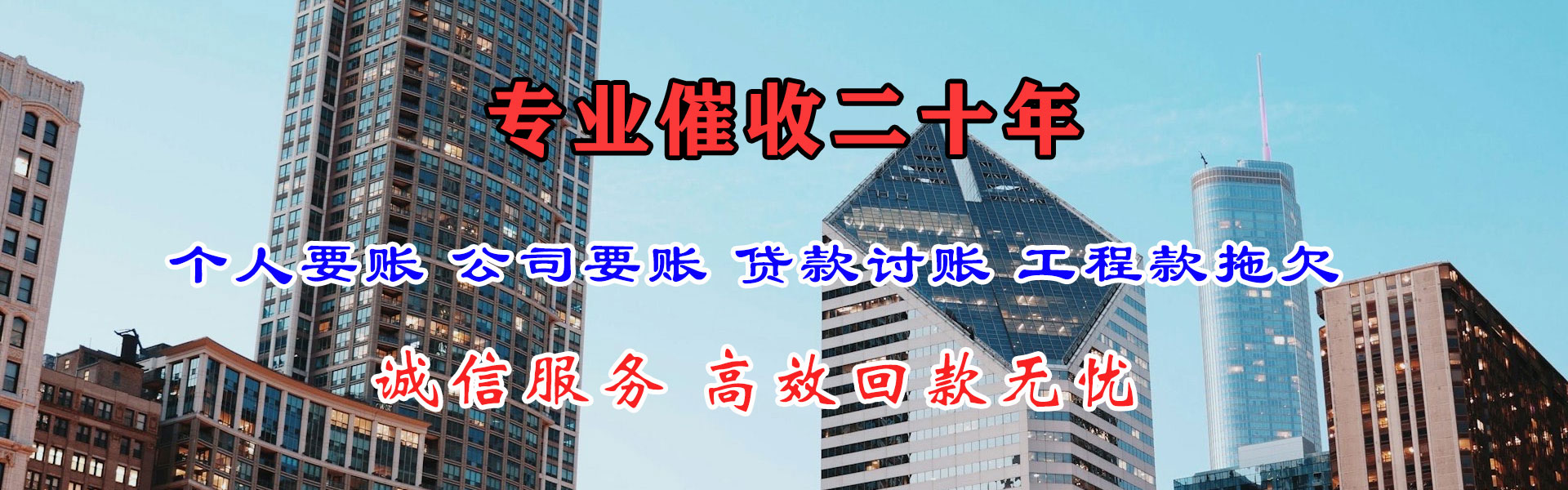 兴庆要账公司