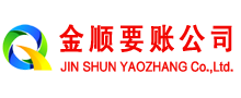 兴庆清账公司